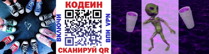 Codein напиток Lean (лин)  магазин продажи наркотиков  Боровск 